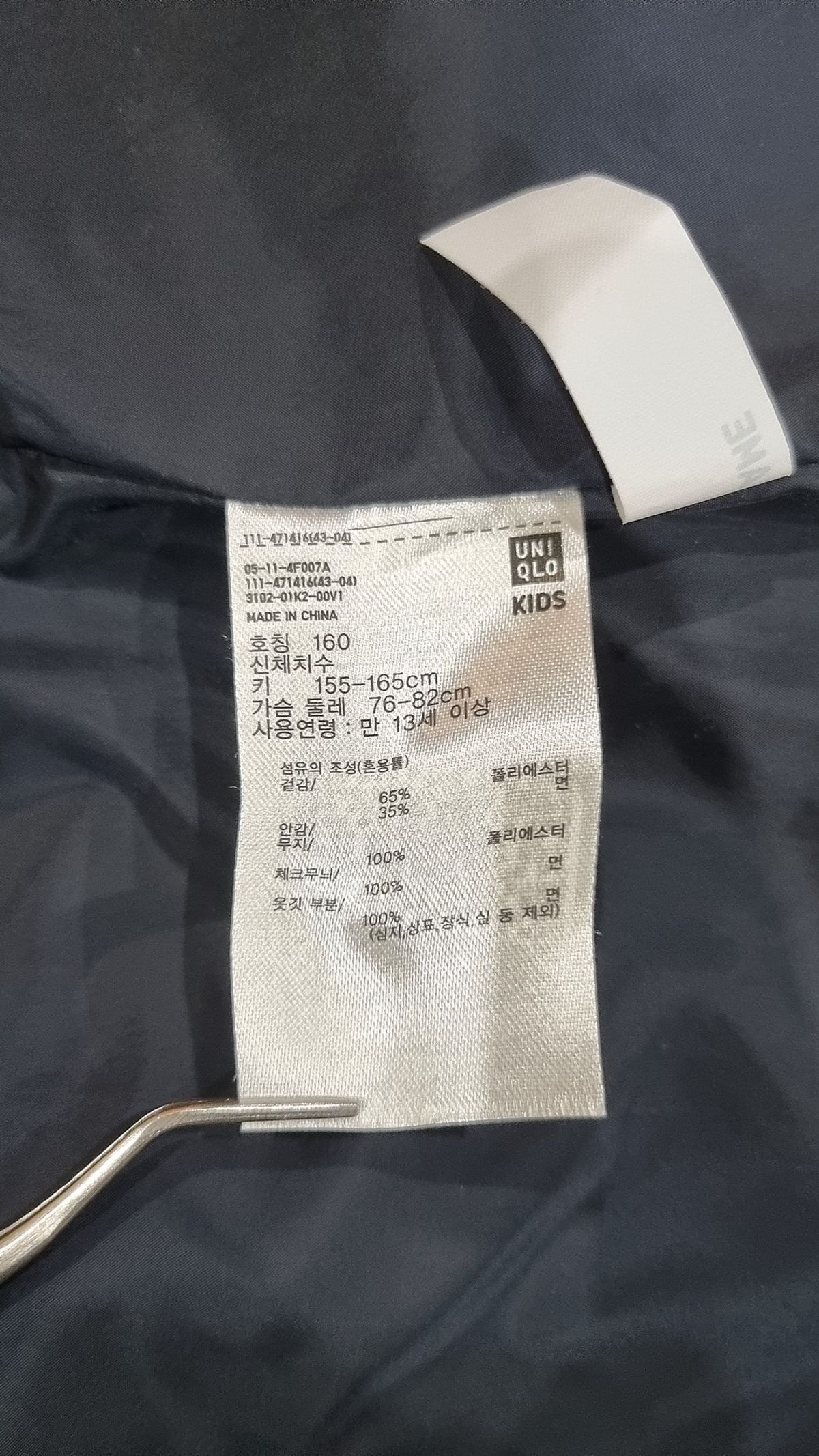 유니클로(UNIQLO) 점퍼/재킷 160
