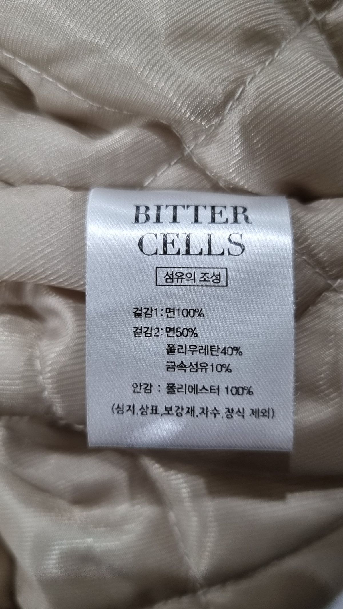 비터셀즈(BITTERCELLS) 스포티 바시티 자켓 L