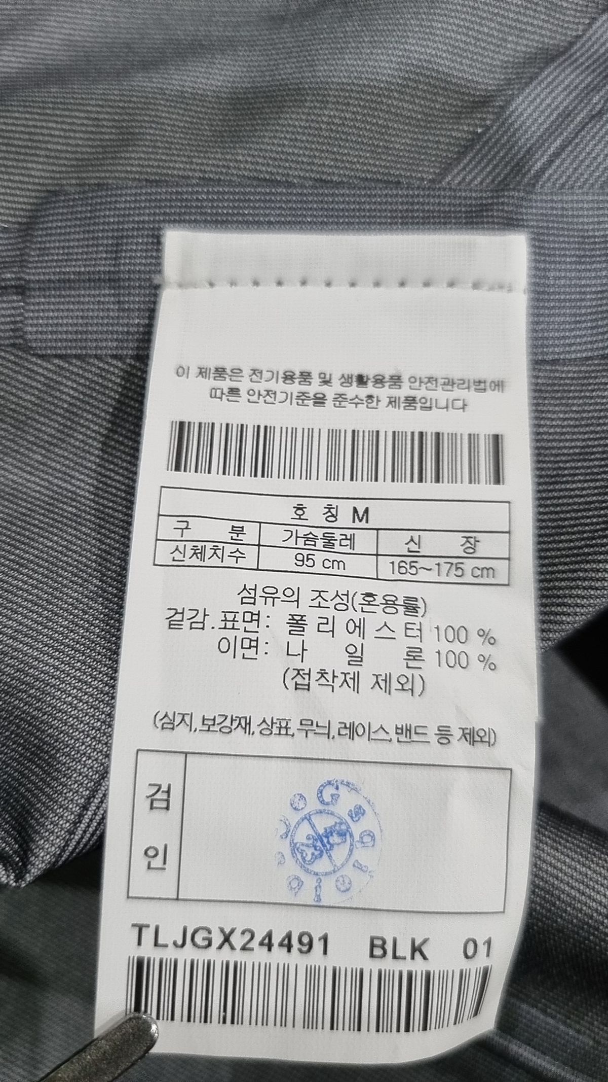 코오롱스포츠(KOLON SPORT) 남성 고어텍스 루즈핏 3L 자켓 M