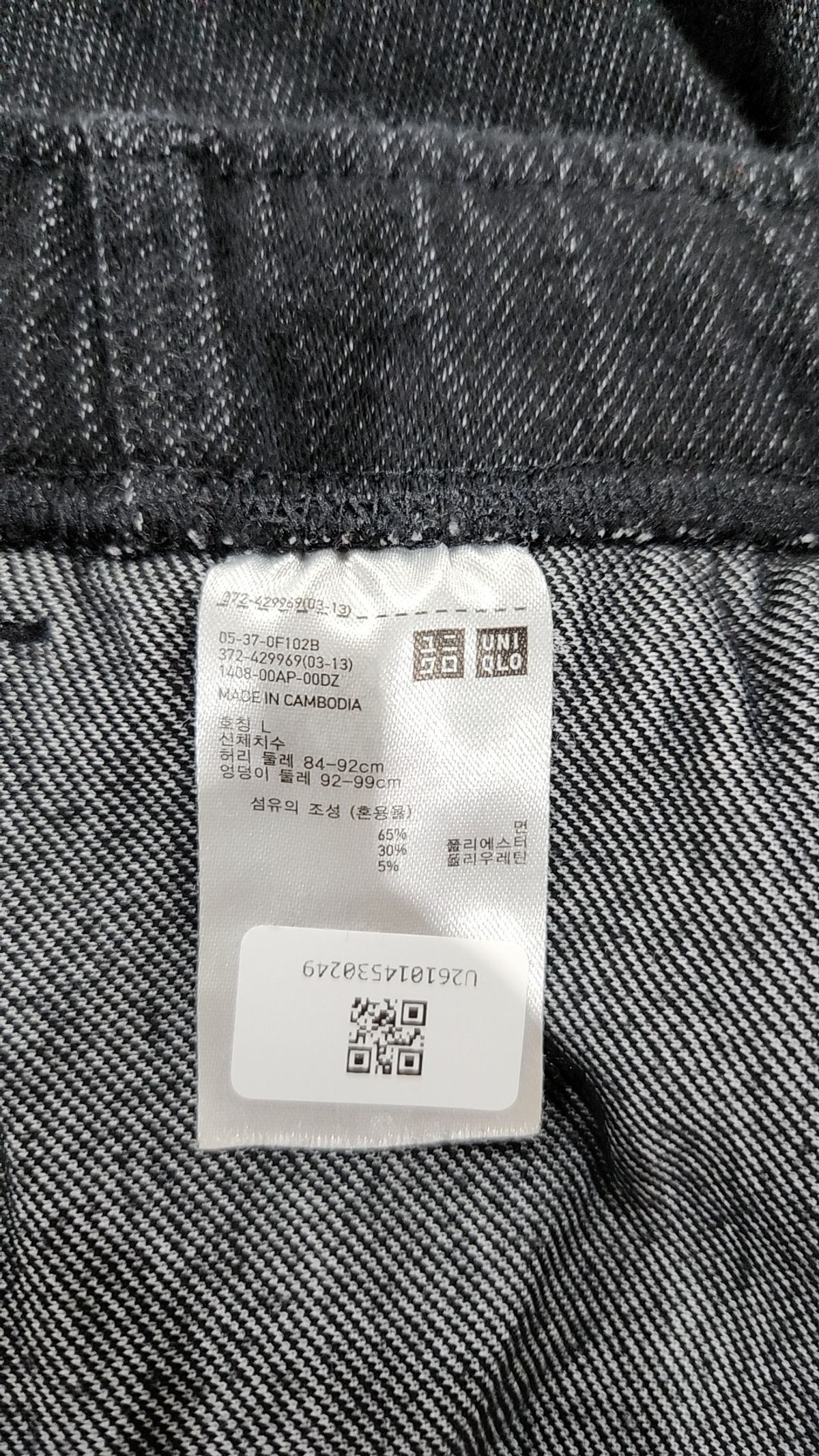 유니클로(UNIQLO) 트레이닝 팬츠 L