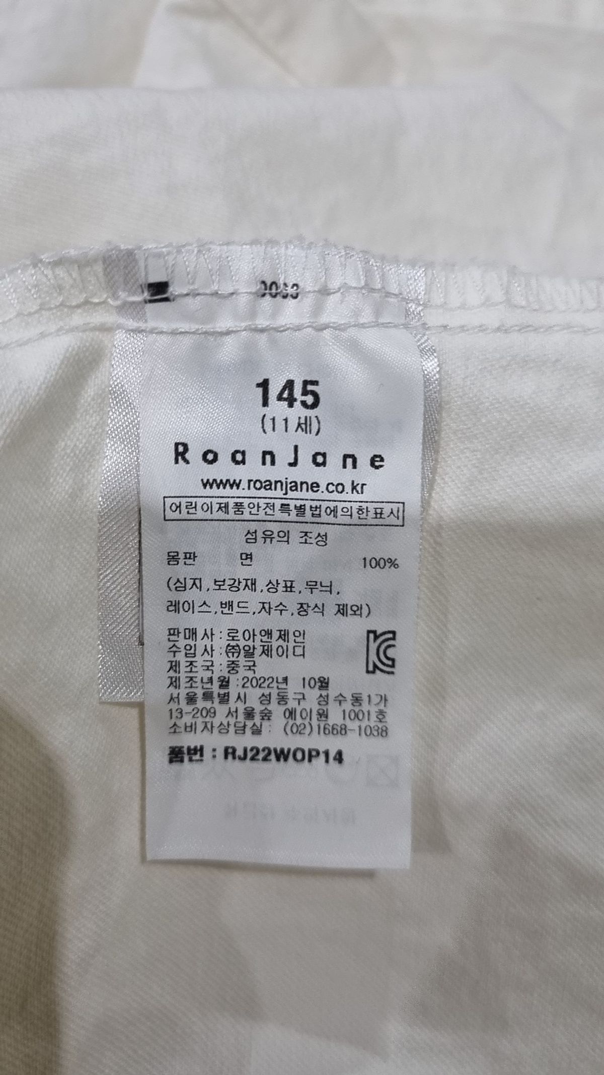 로아앤제인(ROANJANE) 원피스 145