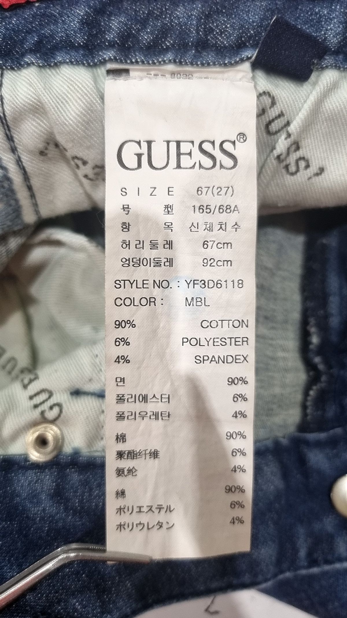게스(GUESS) 청/데님 팬츠 27
