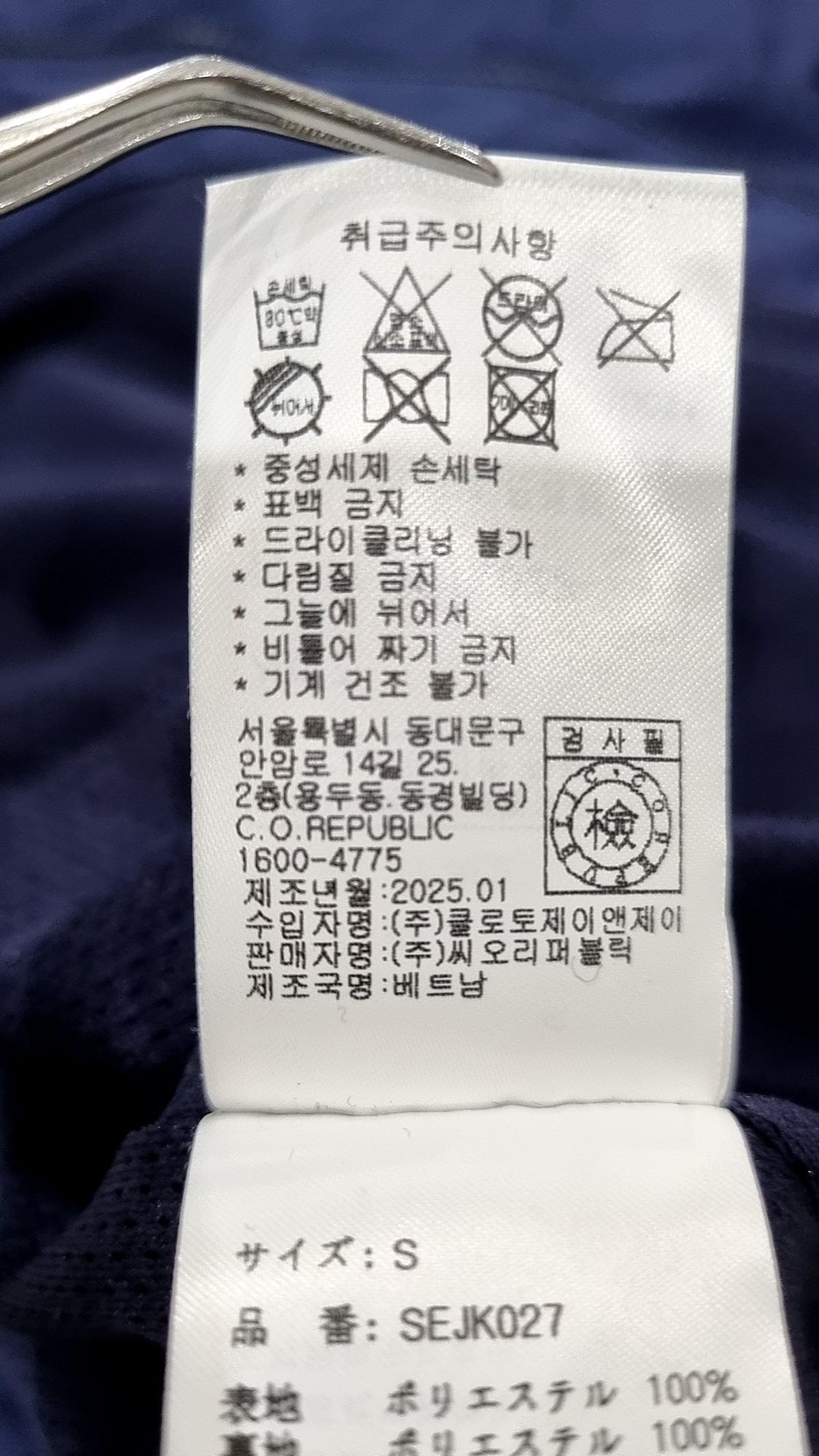 세컨모놀로그(SECONDMONO) 버튼 플라켓 나일론 하프 코트 자켓 S