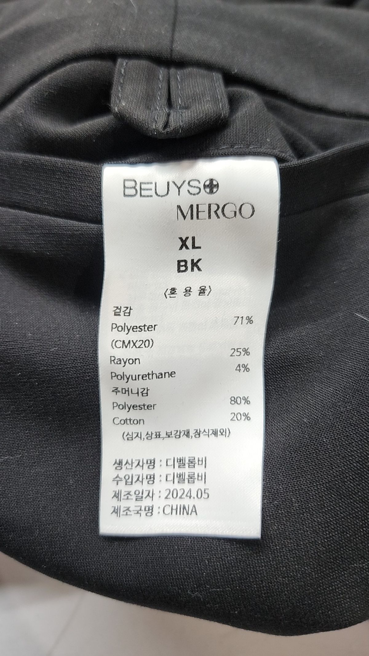 메르고(MERGO) 슈트 팬츠/슬랙스 XL