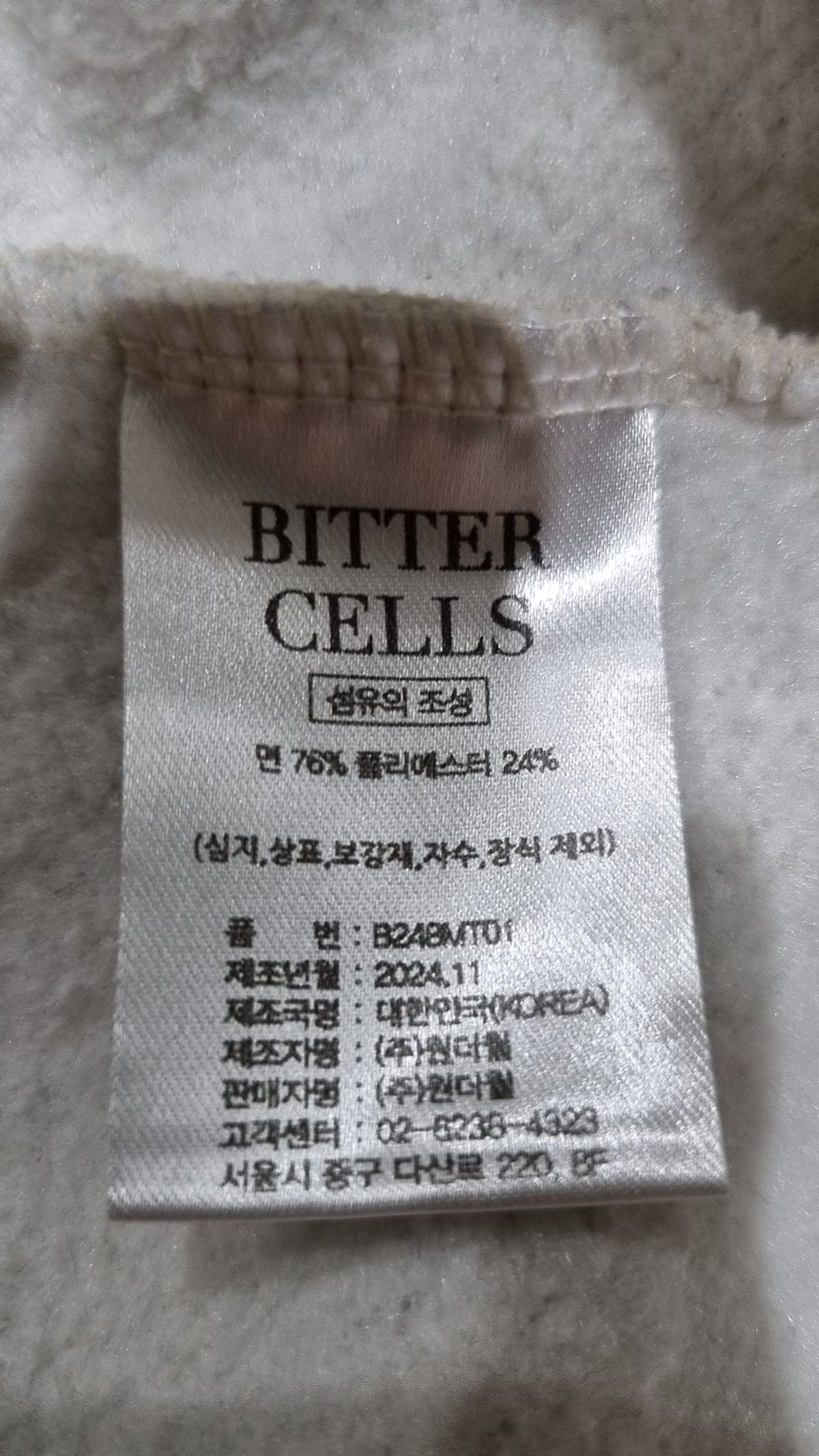 비터셀즈(BITTERCELLS) 레드애플 스웻셔츠 1