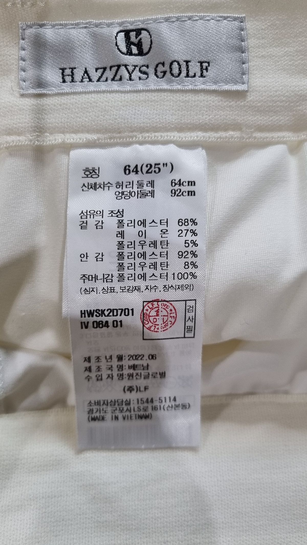 헤지스골프(HAZZYS GOLF) 그린 기모 변형 플리츠 스커트 64