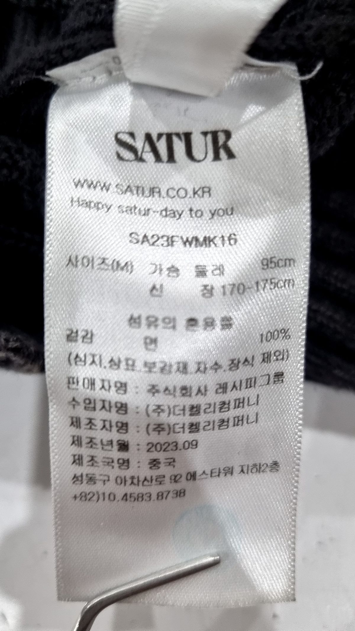 세터(SATUR) 니트/스웨터 M
