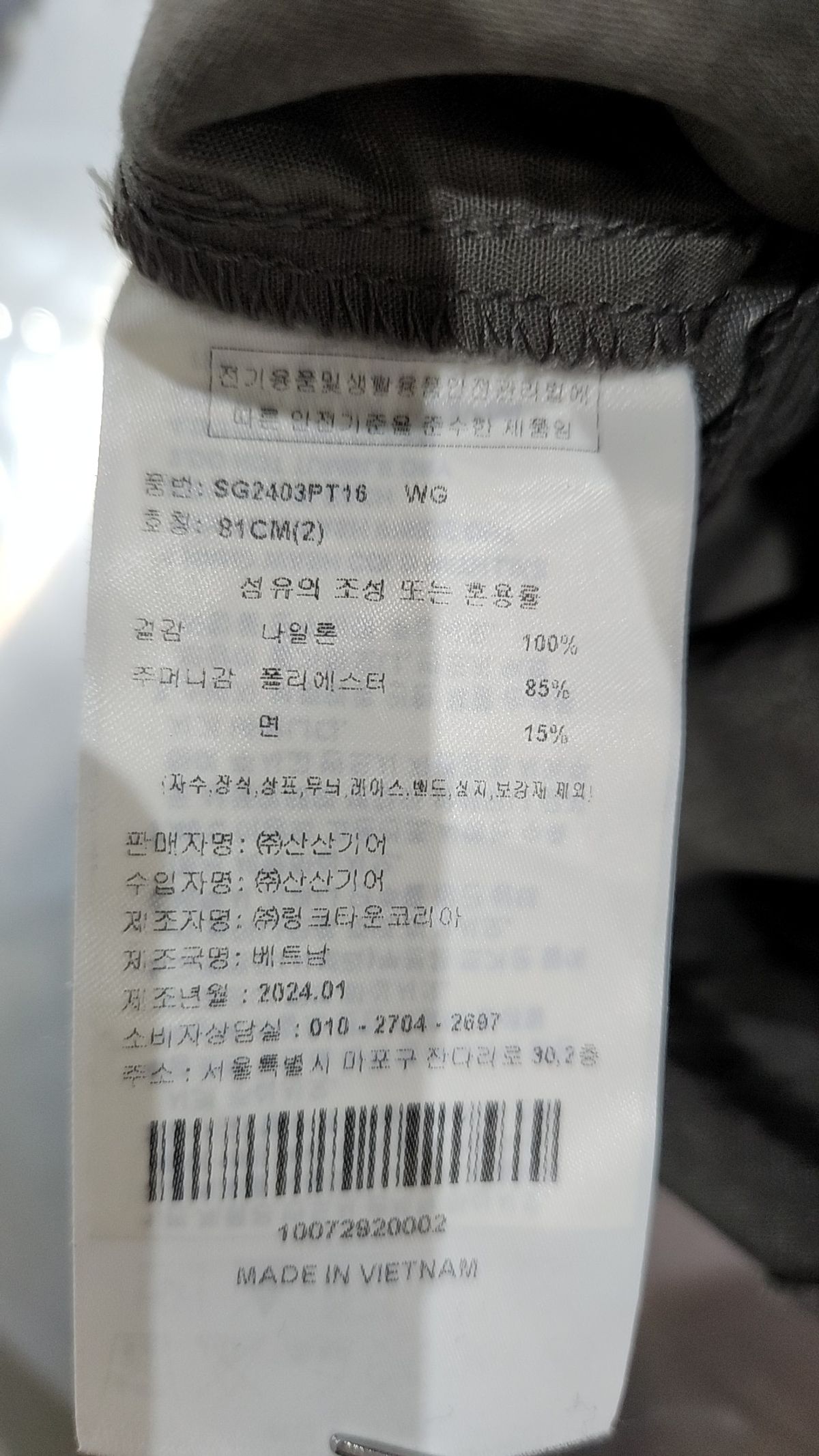 산산기어(SAN SAN GEAR) 기타 바지 2