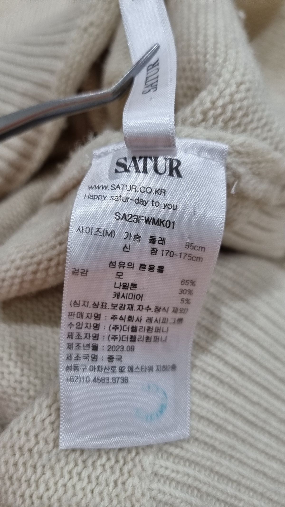 세터(SATUR) 니트/스웨터 95