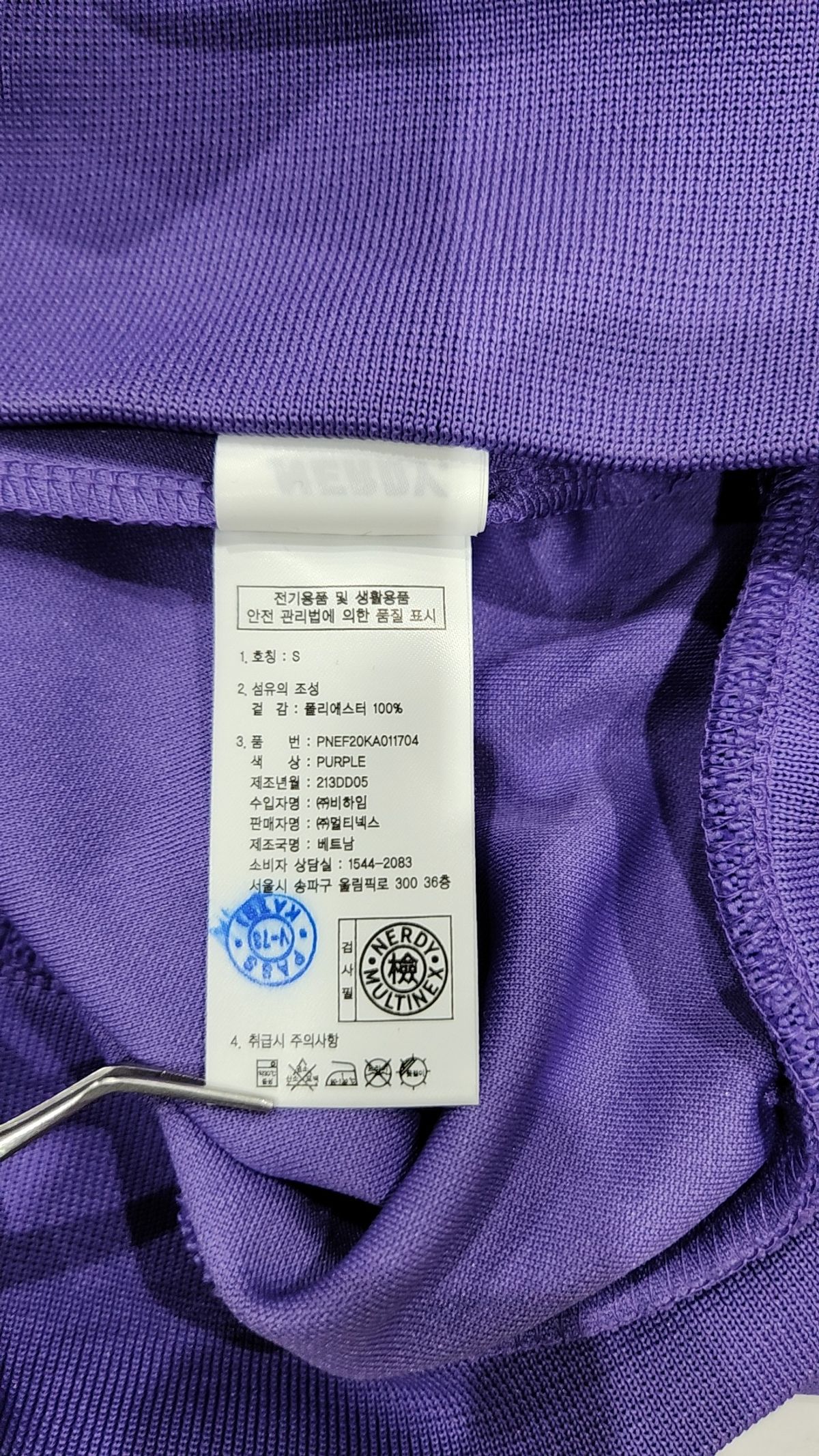 엔디와이(NDY) 트레이닝 재킷 S