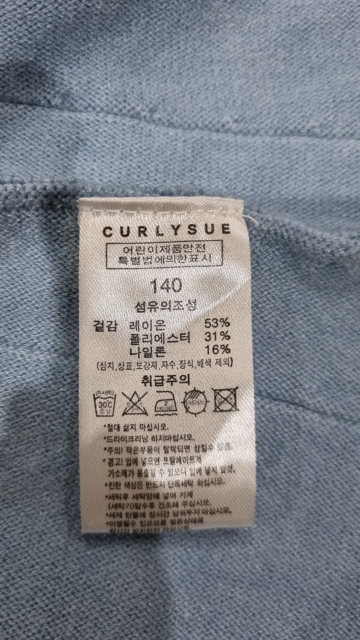 컬리수(CURLYSUE) 클라우드 니트원피스 [겨울] 스카이 블루 140