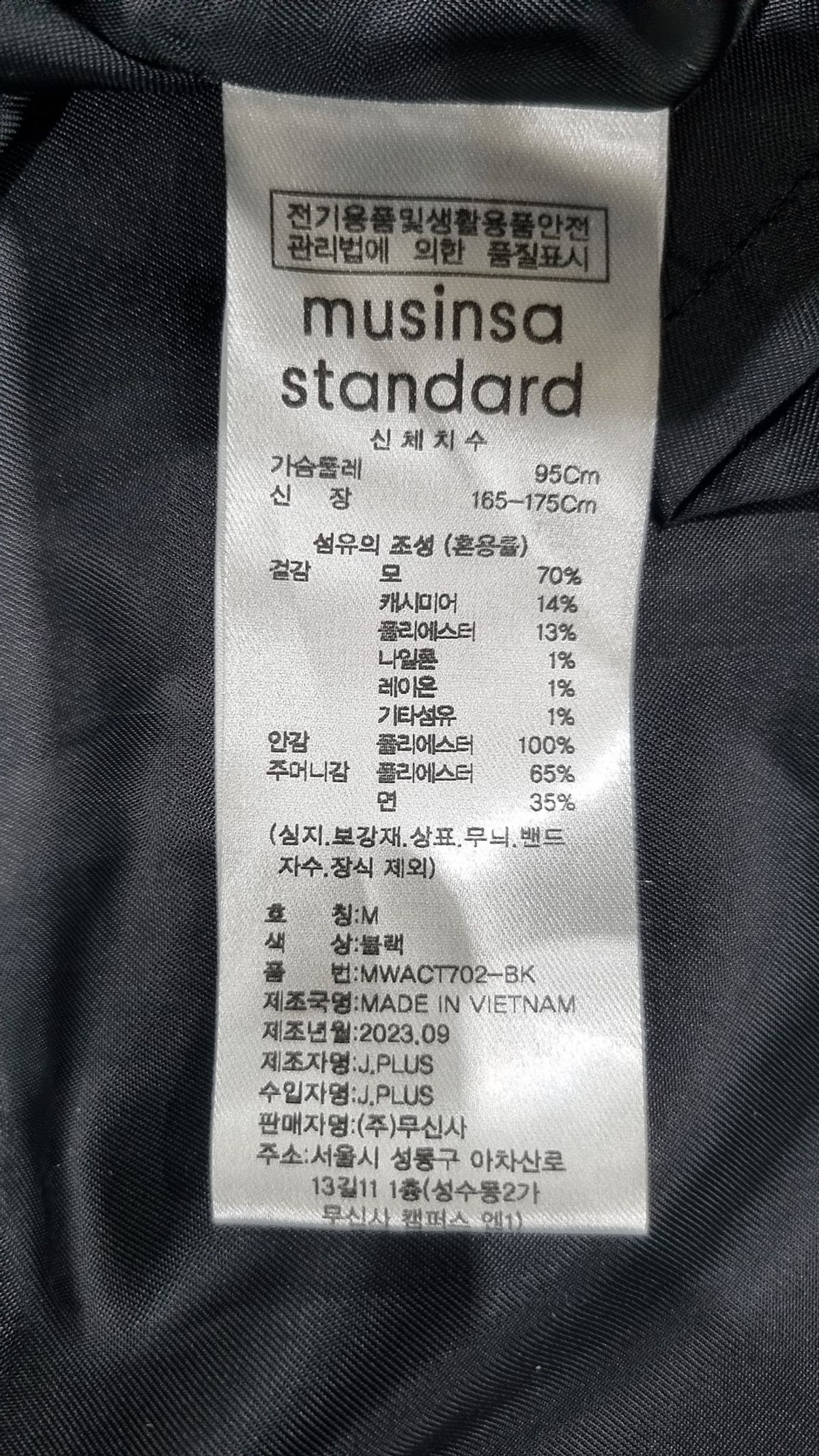 무신사 스탠다드(MUSINSA STANDARD) 겨울 더블 코트 M