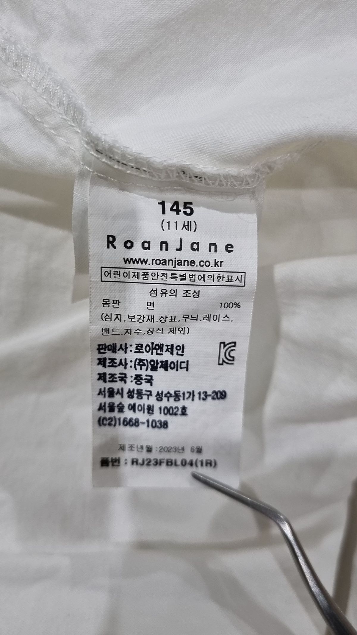 로아앤제인(ROANJANE) 셔츠/블라우스 145