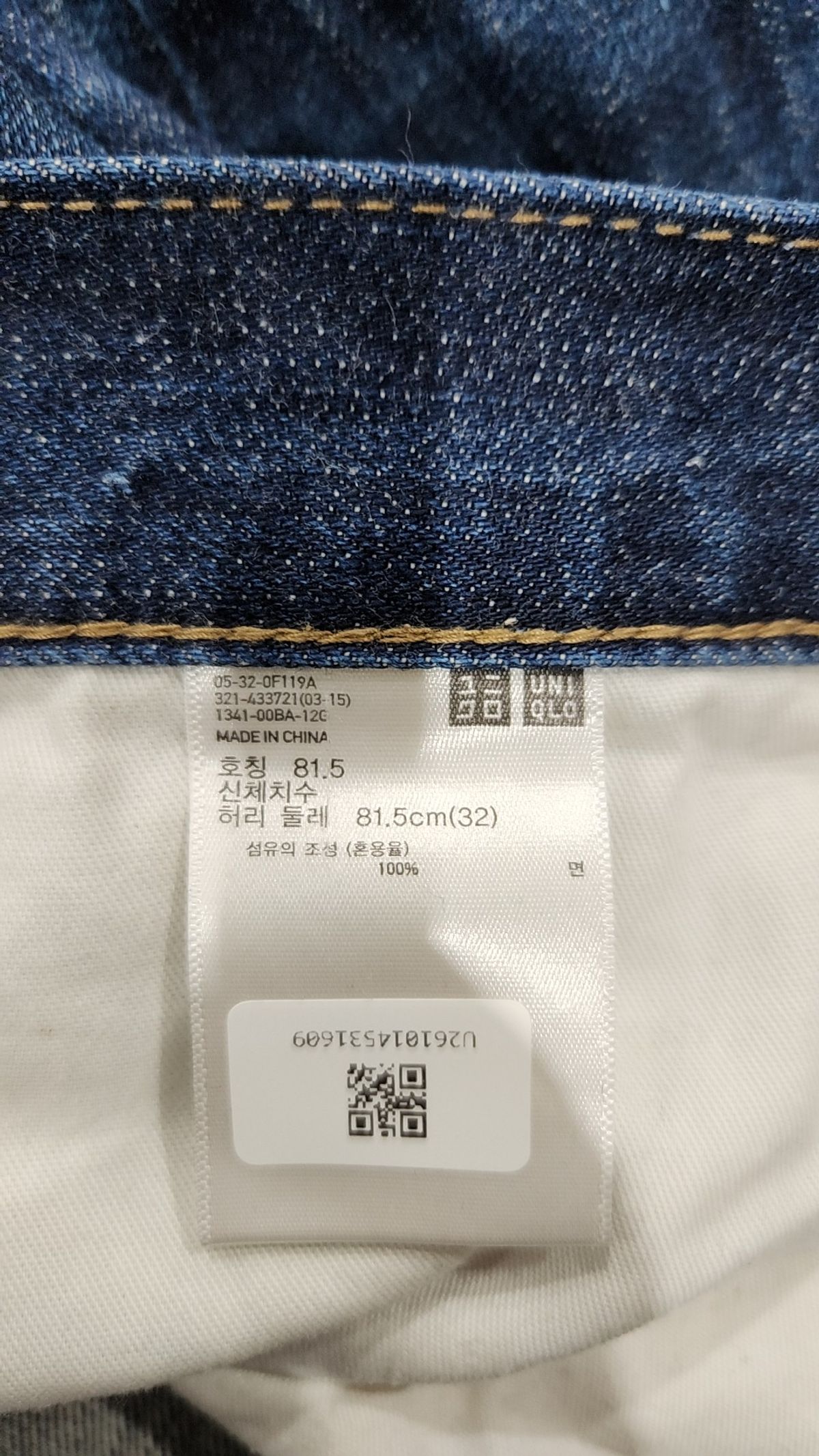 유니클로(UNIQLO) 청/데님 팬츠 32