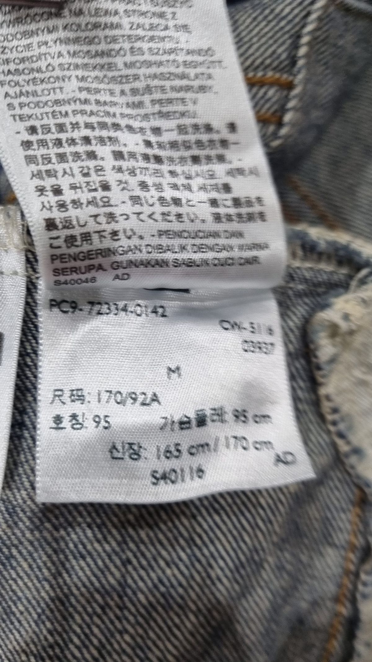 리바이스(LEVI'S) 데님/트러커 재킷 M