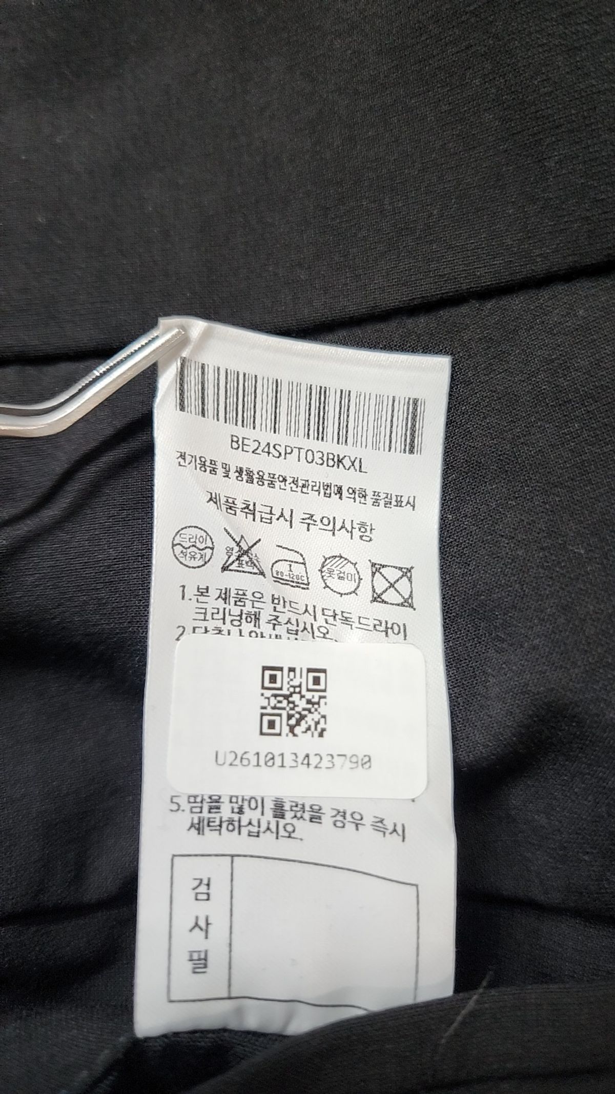 메르고(MERGO) 슈트 팬츠/슬랙스 XL