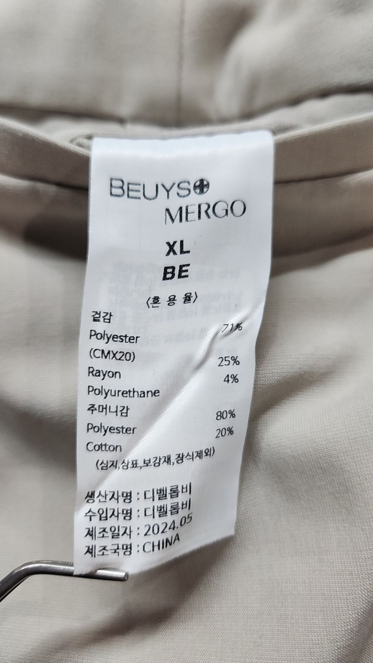 메르고(MERGO) 슈트 팬츠/슬랙스 XL