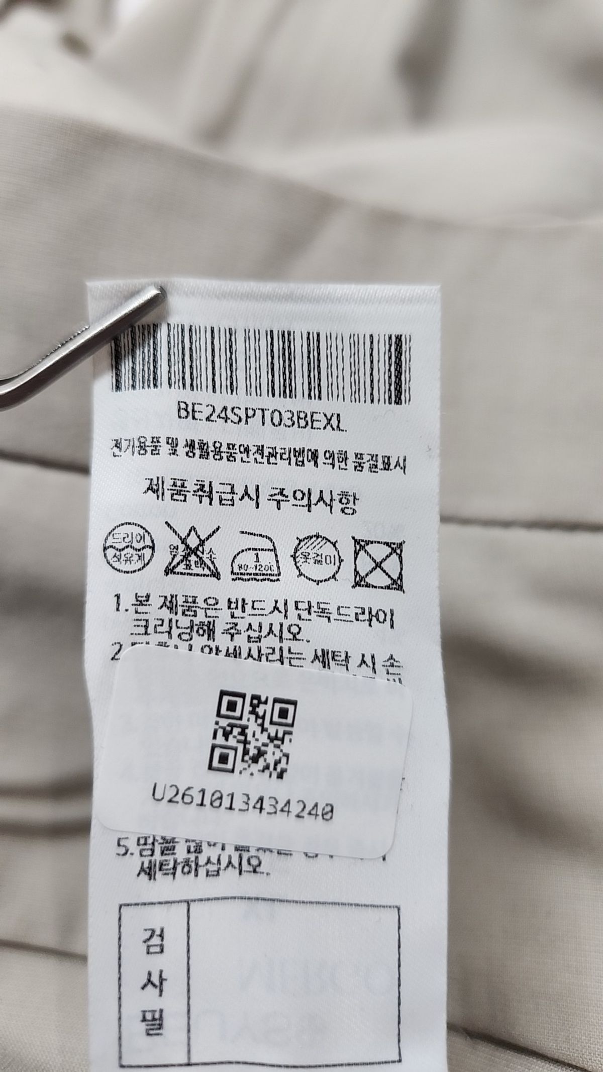 메르고(MERGO) 슈트 팬츠/슬랙스 XL