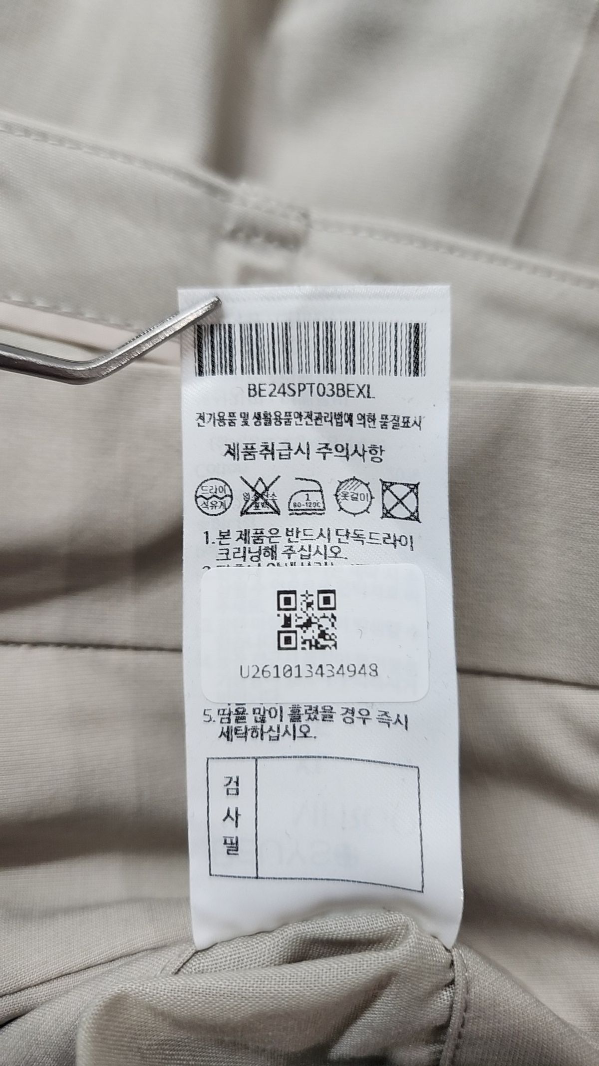 메르고(MERGO) 슈트 팬츠/슬랙스 XL