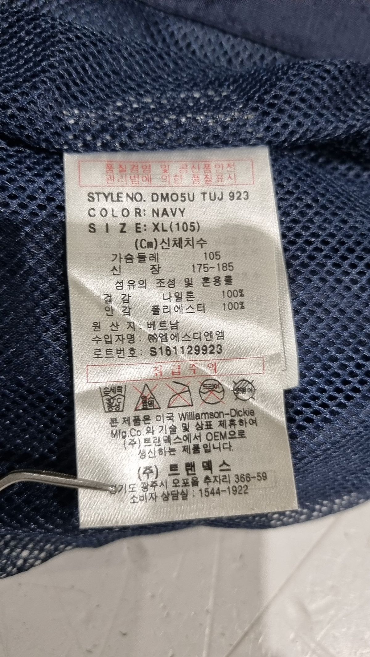 디키즈(DICKIES) 나일론/코치 재킷 XL