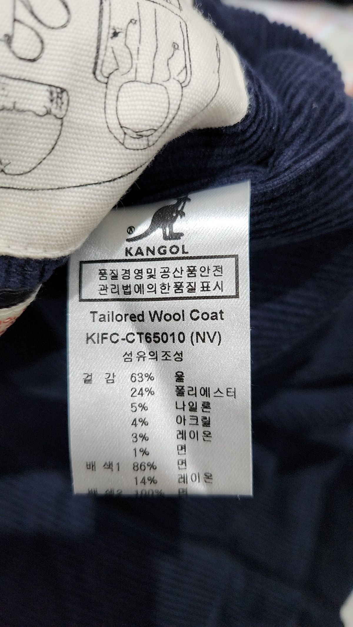 캉골(KANGOL) 겨울 기타 코트 M
