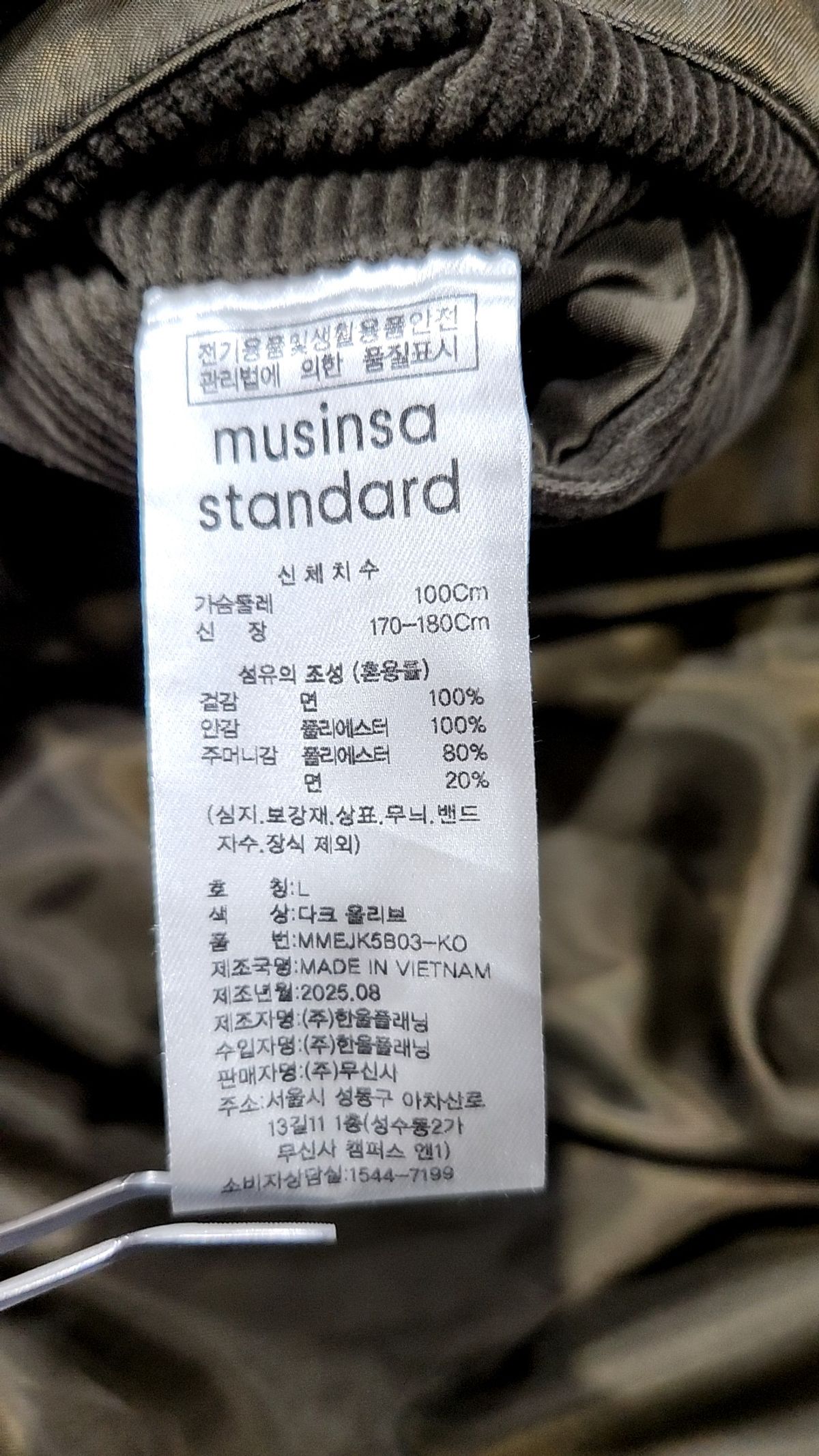 무신사 스탠다드(MUSINSA STANDARD) [시티 워커스] 8W 코듀로이 블레이저 [다크 올리브] L