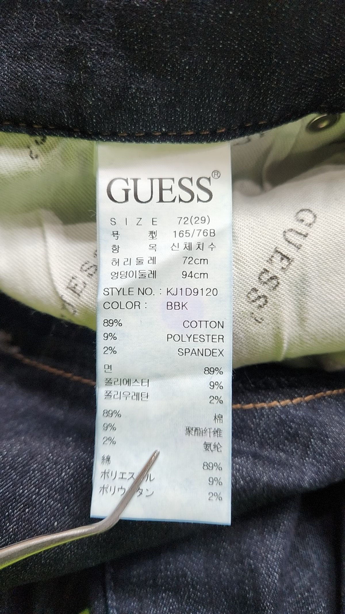 게스(GUESS) 청/데님 팬츠 29