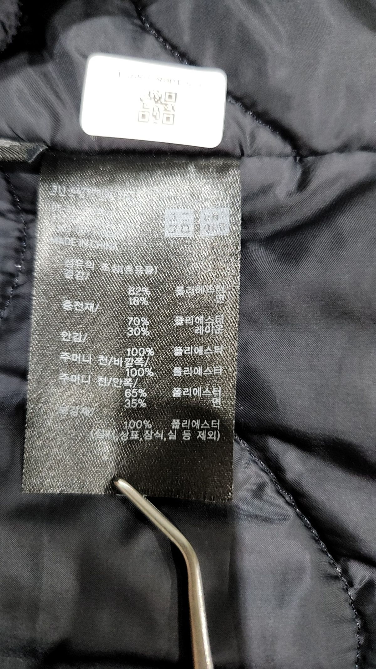 유니클로(UNIQLO) 롱 패딩/롱 헤비 아우터 M