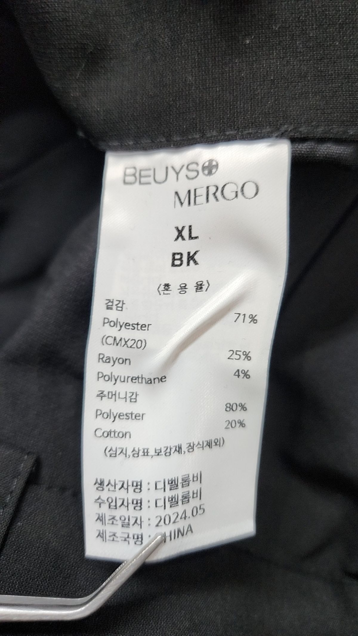 메르고(MERGO) 슈트 팬츠/슬랙스 XL