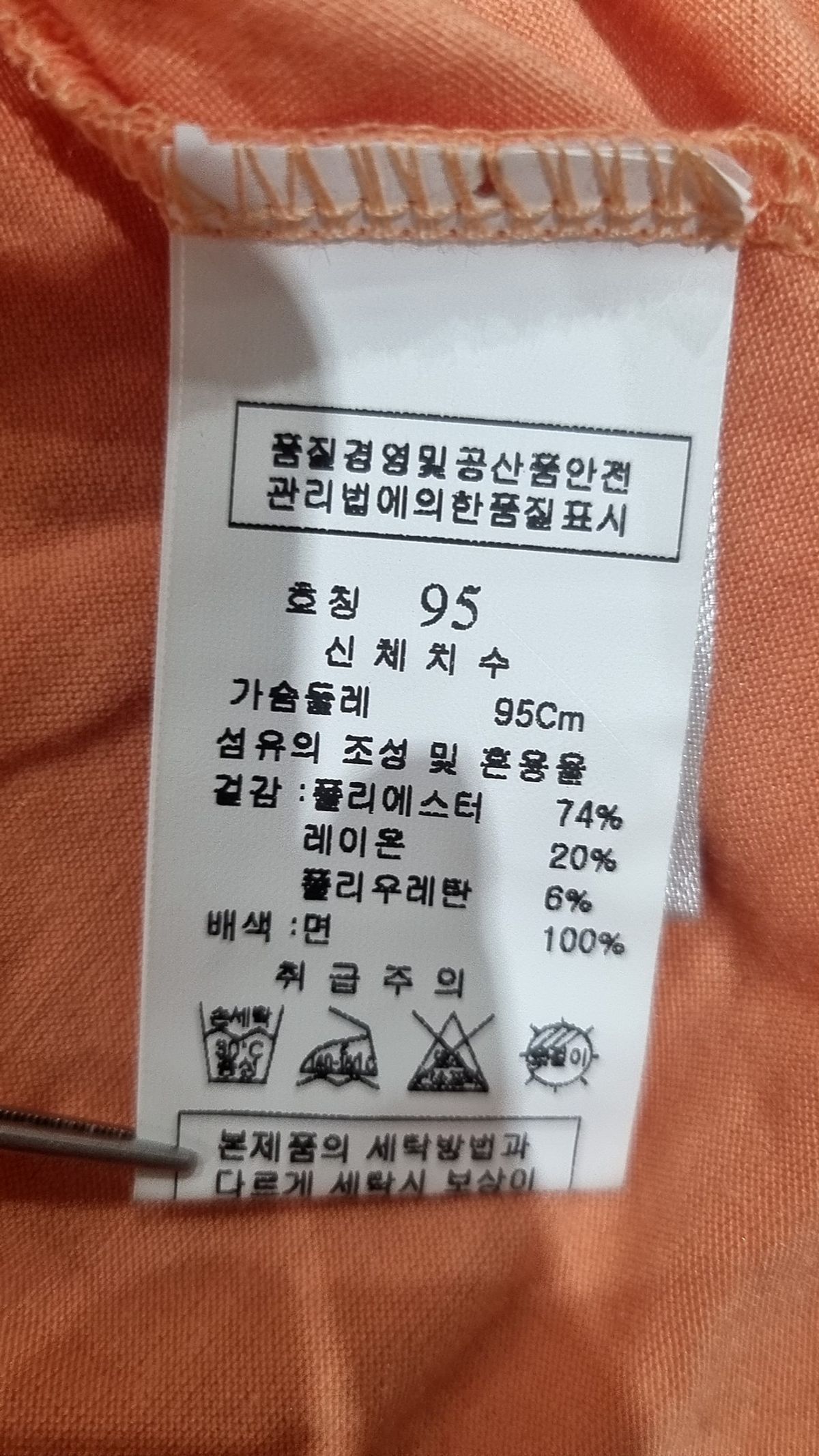 링스골프(Lynx GOLF) 피케/카라 티셔츠 95