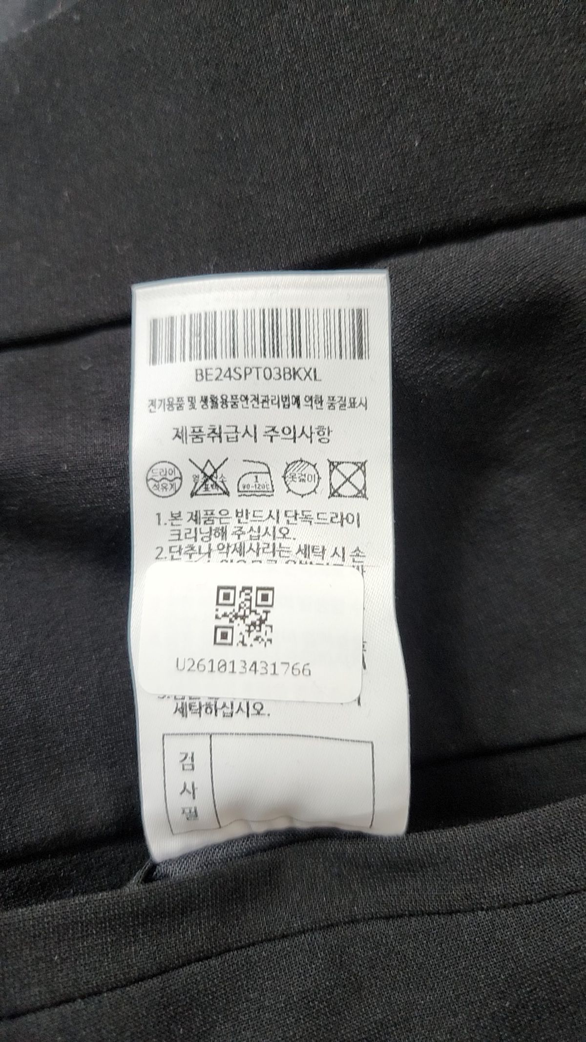 메르고(MERGO) 슈트 팬츠/슬랙스 XL
