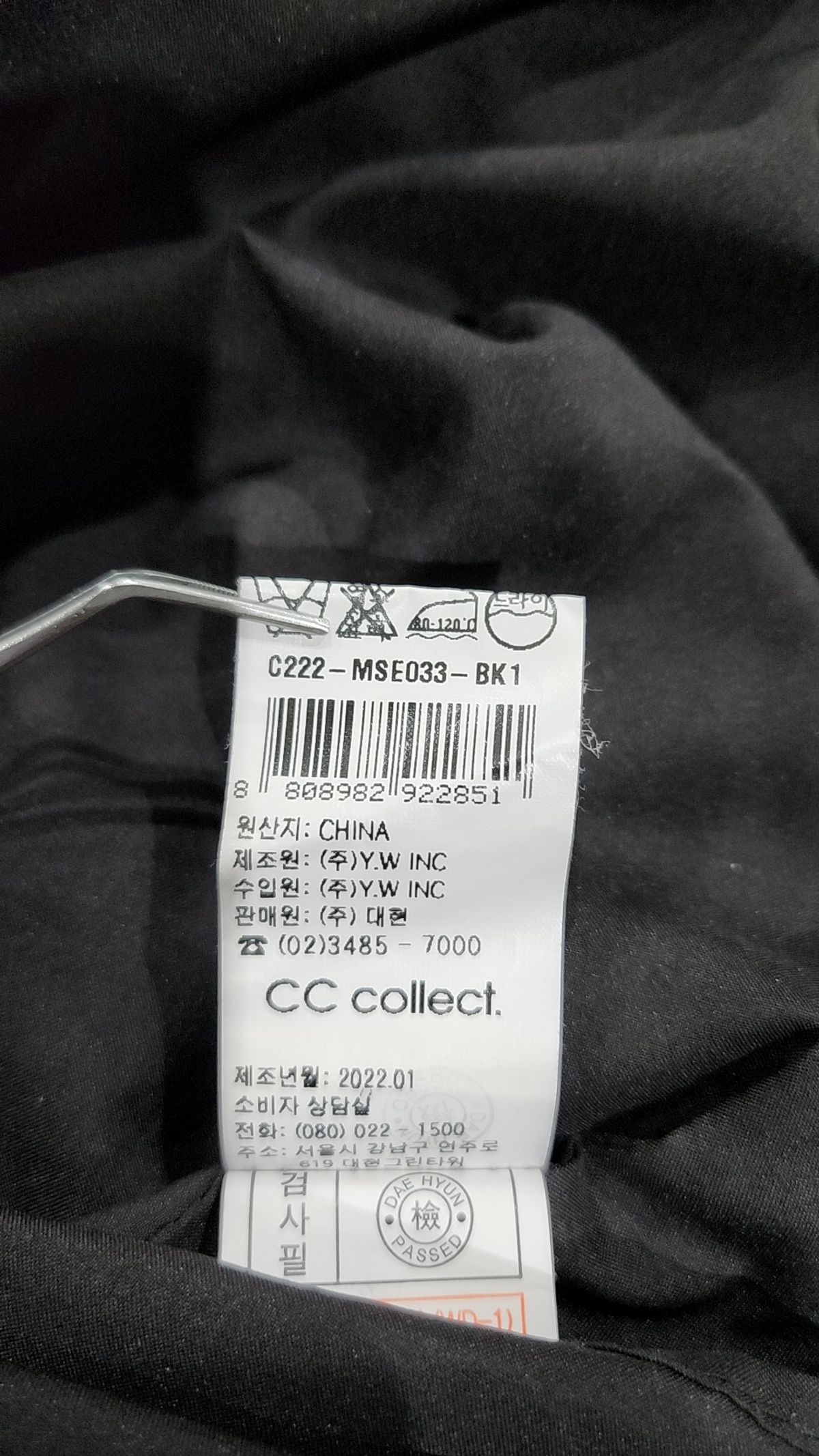 씨씨콜렉트(CC collect) 맥시 원피스 55