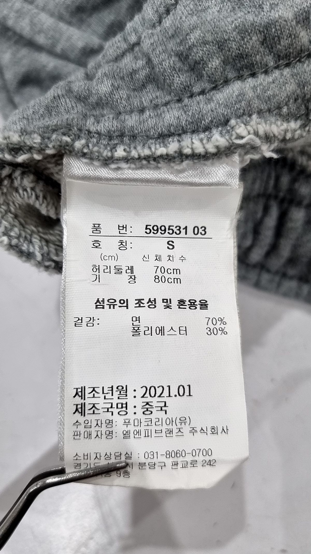 푸마(PUMA) 조거 팬츠 US S