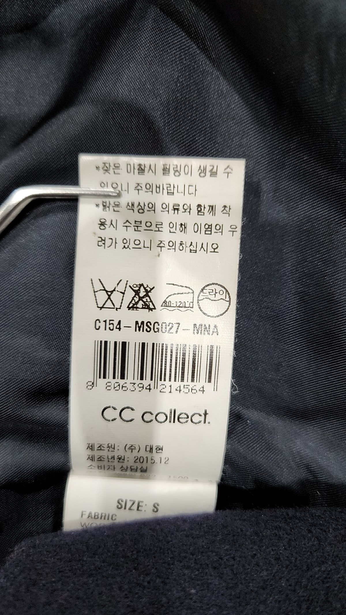 씨씨콜렉트(CC collect) 겨울 기타 코트 55