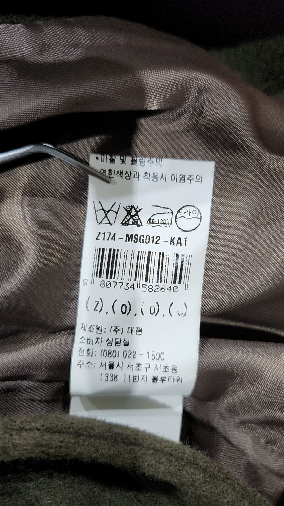주크(ZOOC) 겨울 기타 코트 55