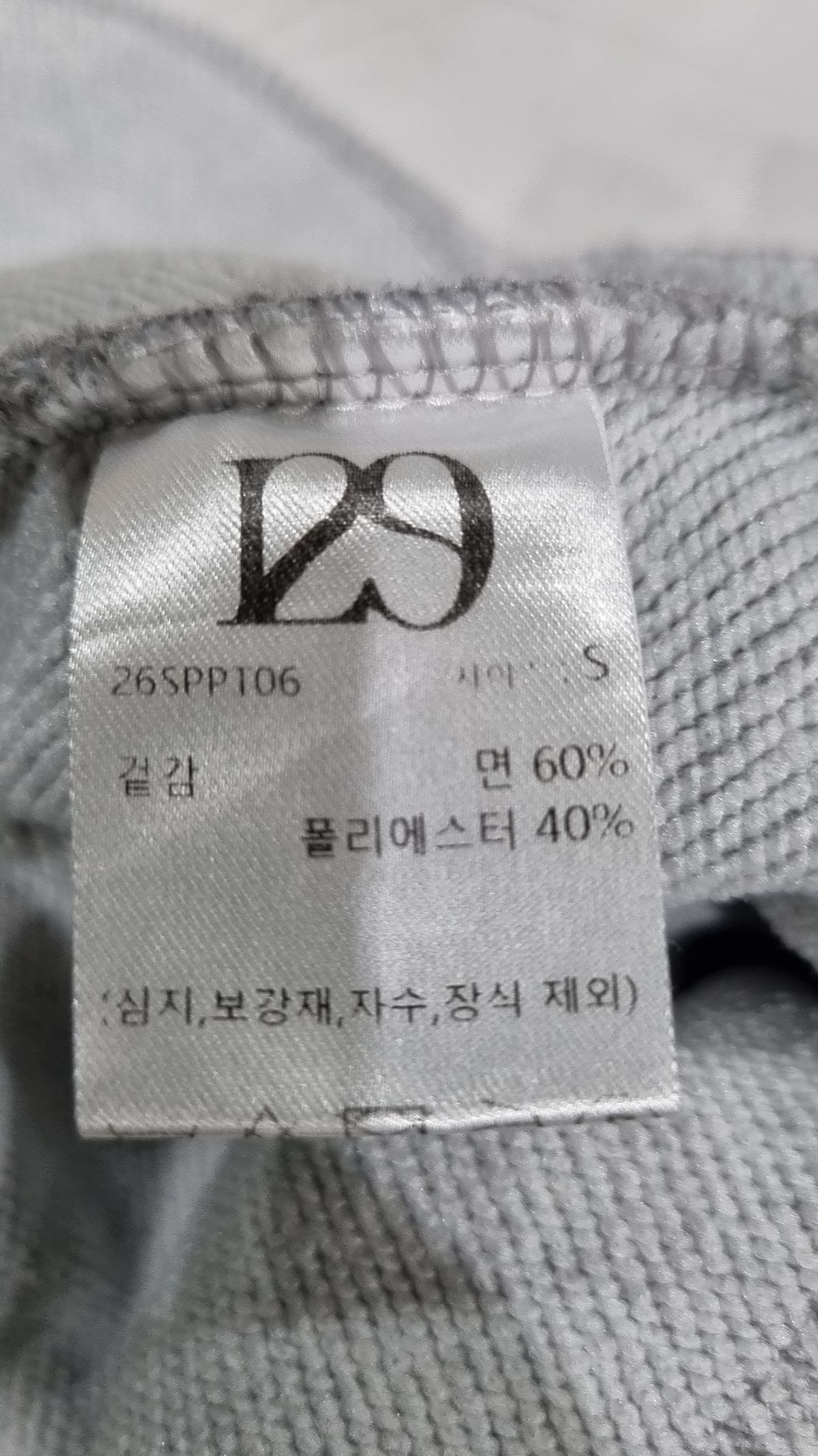 일리고(ILLIGO) 레이스 리본 스웻 팬츠 S