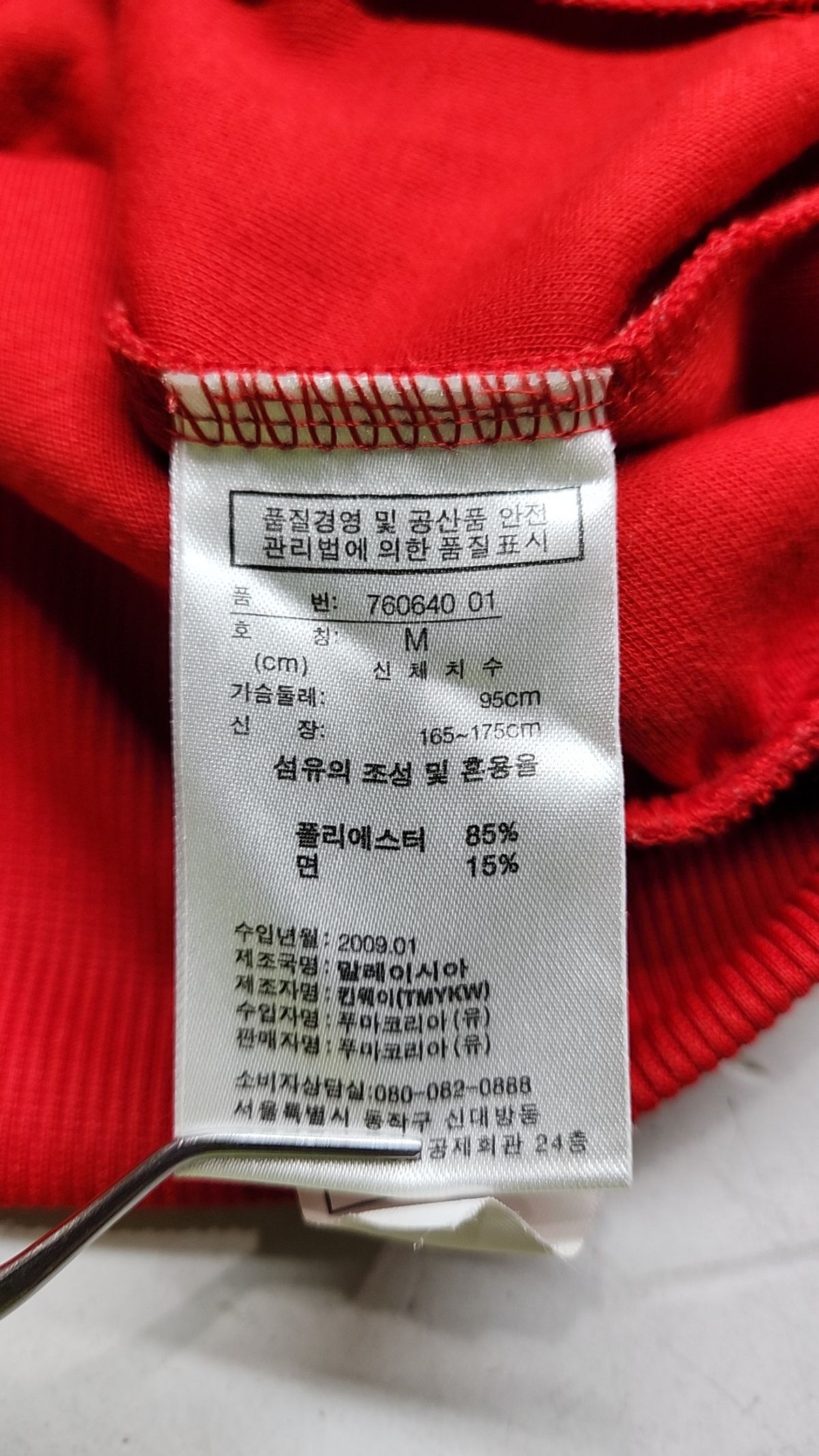 푸마(PUMA) 트레이닝 재킷 M