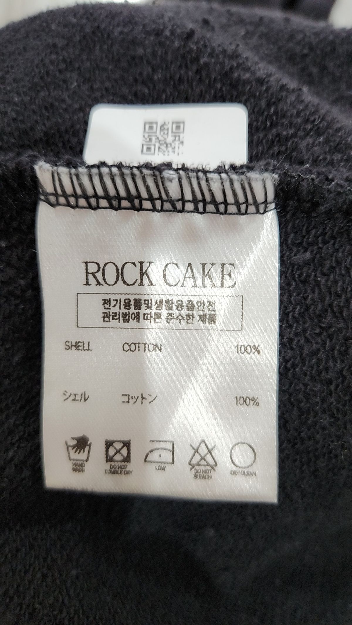 락케이크(ROCKCAKE) 트레이닝 팬츠 S