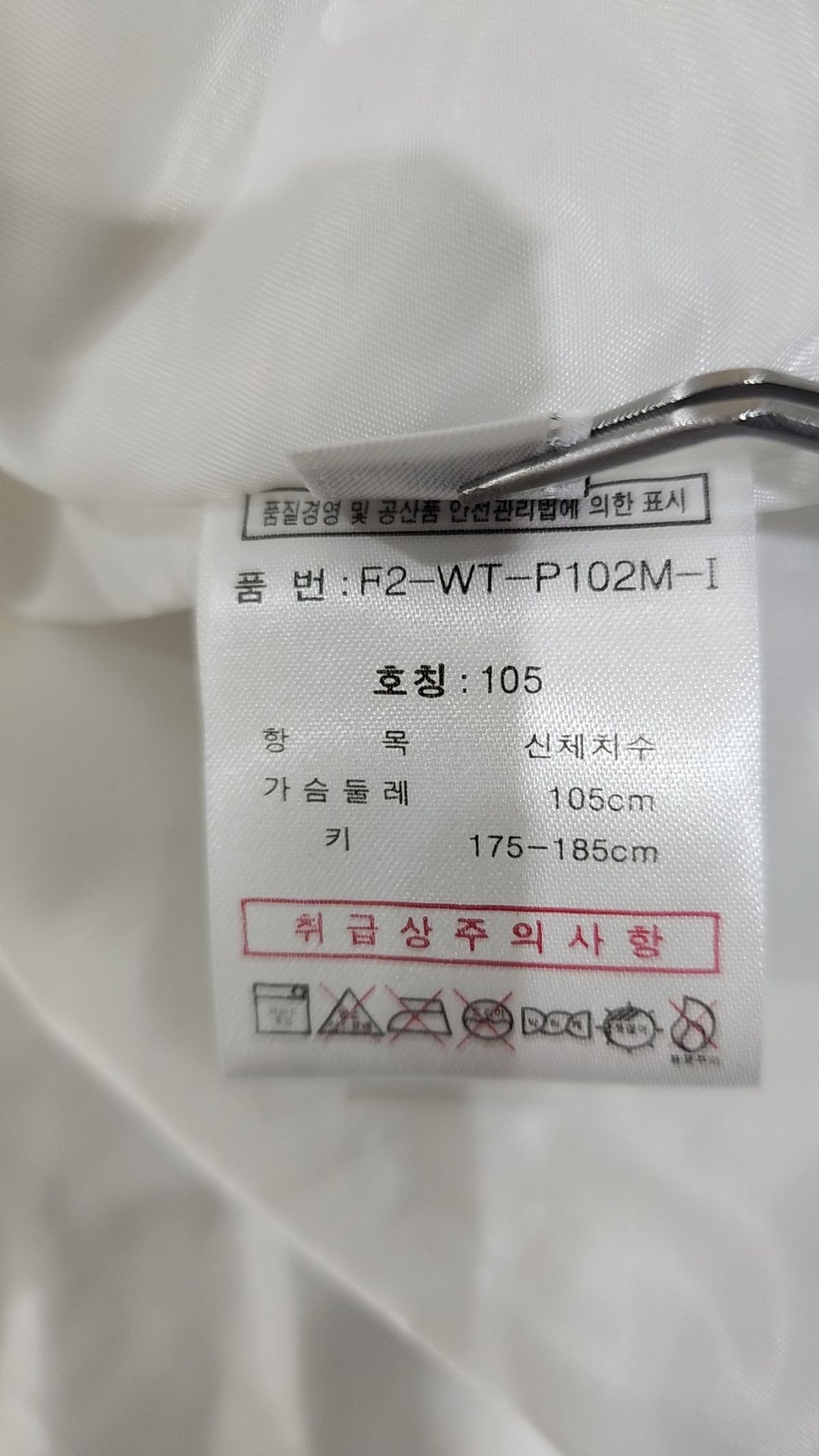 휠라(FILA) 트레이닝 재킷 105