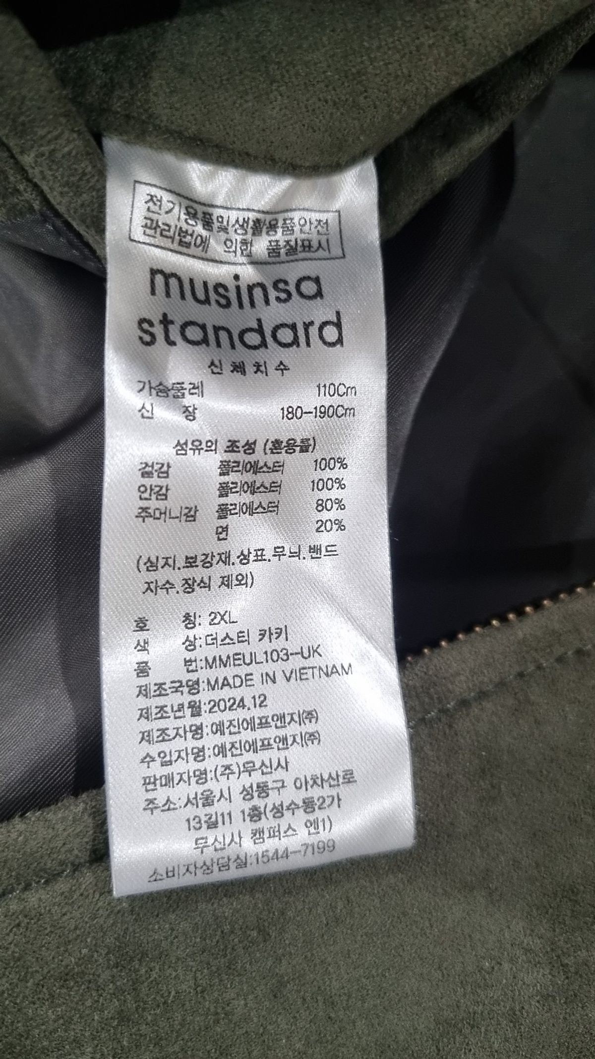 무신사 스탠다드(MUSINSA STANDARD) 신세틱 스웨이드 레이서 재킷 XXL