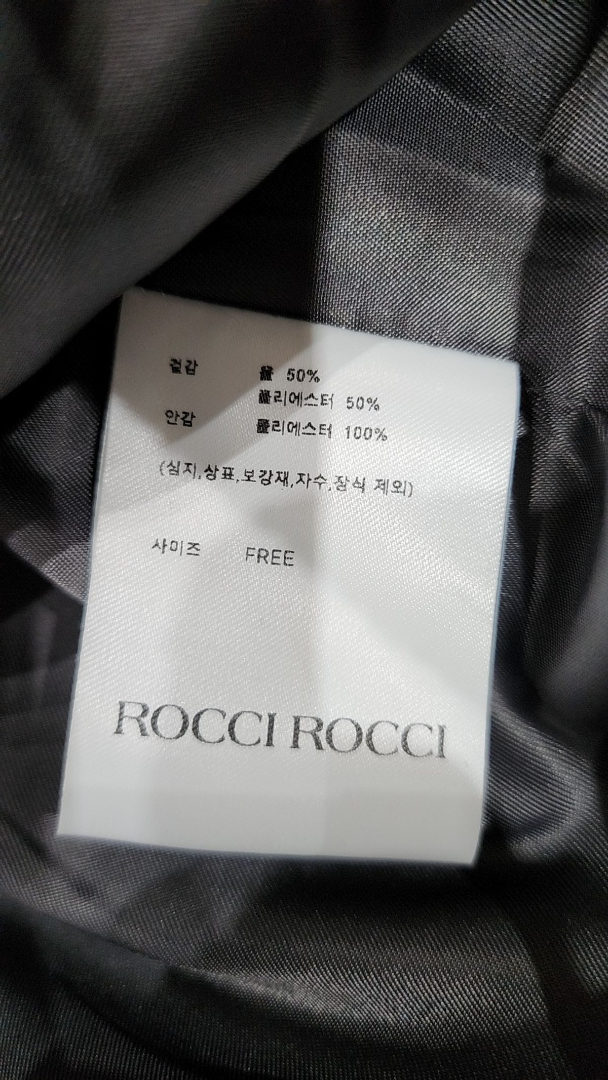 로씨로씨(ROCCI ROCCI) 겨울 기타 코트 FREE