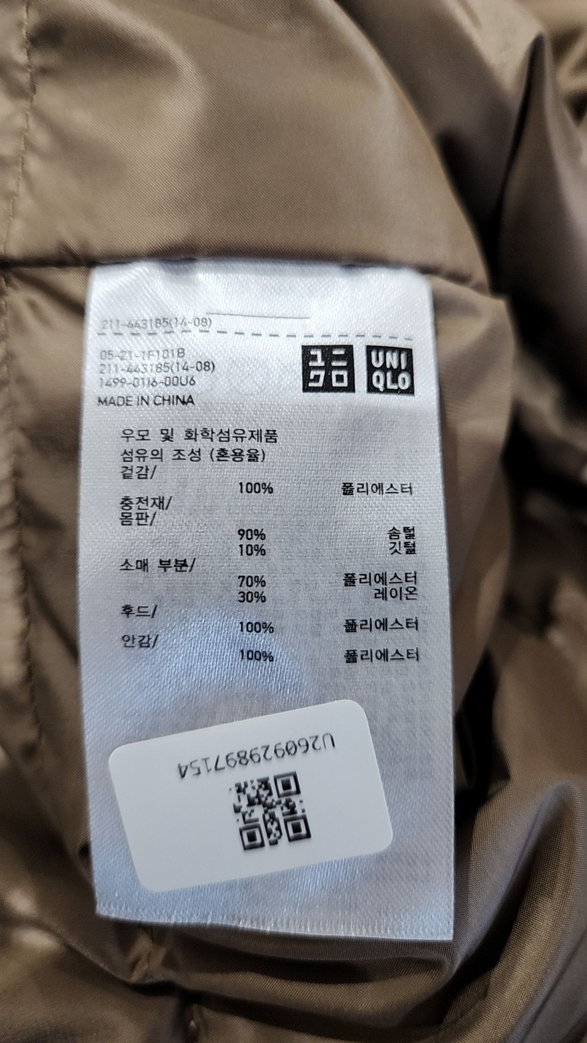 유니클로(UNIQLO) 숏 패딩/숏 헤비 아우터 S