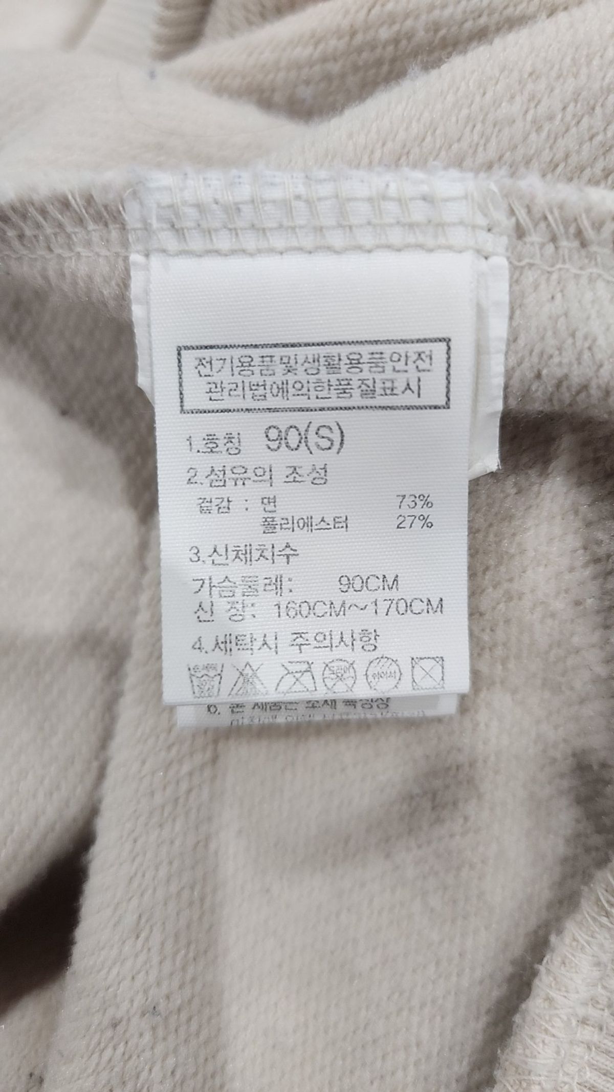 노스페이스(THE NORTH FACE) 맨투맨/스웨트셔츠 S