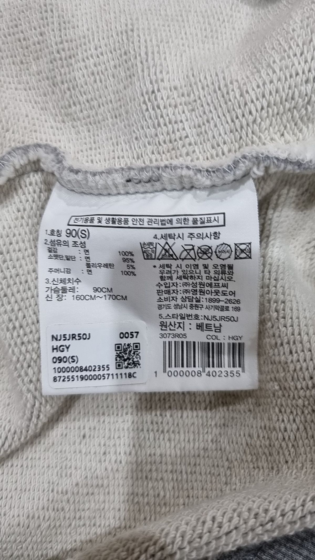 노스페이스(THE NORTH FACE) NJ5JR50J 화이트라벨 데이오프 후드 집업 HEATHER GRAY 90