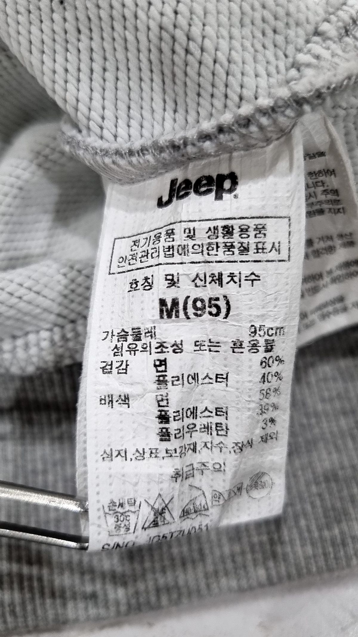 지프(JEEP) 후드 집업 M