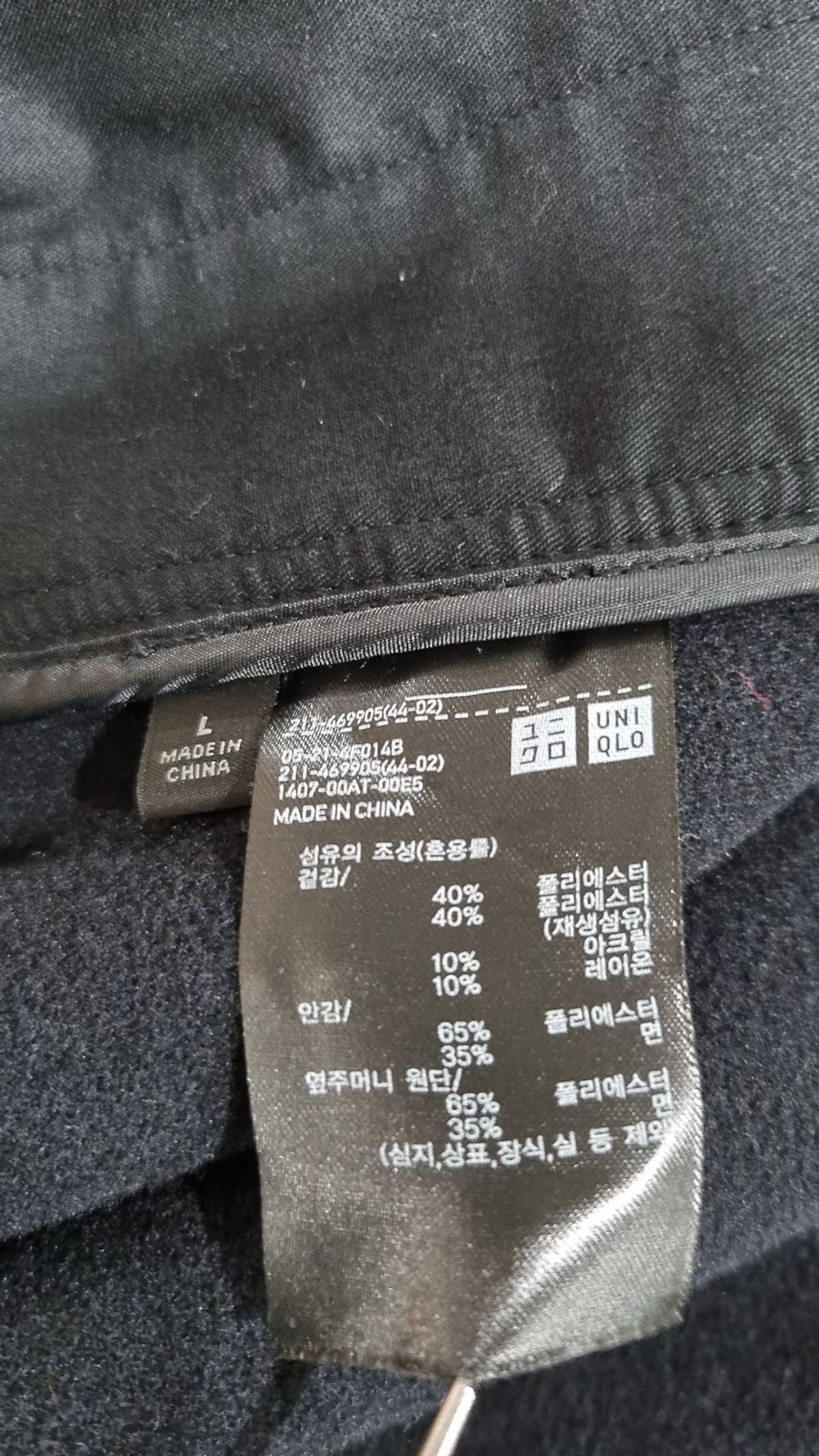 유니클로(UNIQLO) 겨울 기타 코트 L