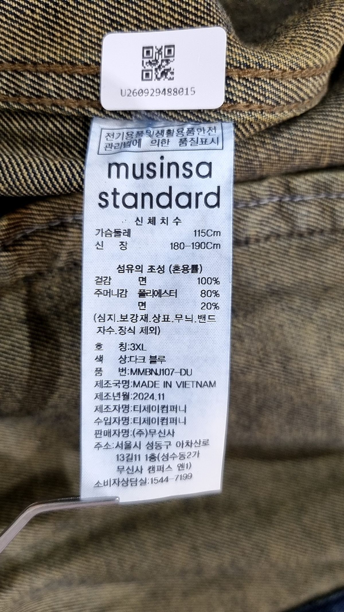 무신사 스탠다드(MUSINSA STANDARD) 오버사이즈 데님 트러커 재킷 XXXL