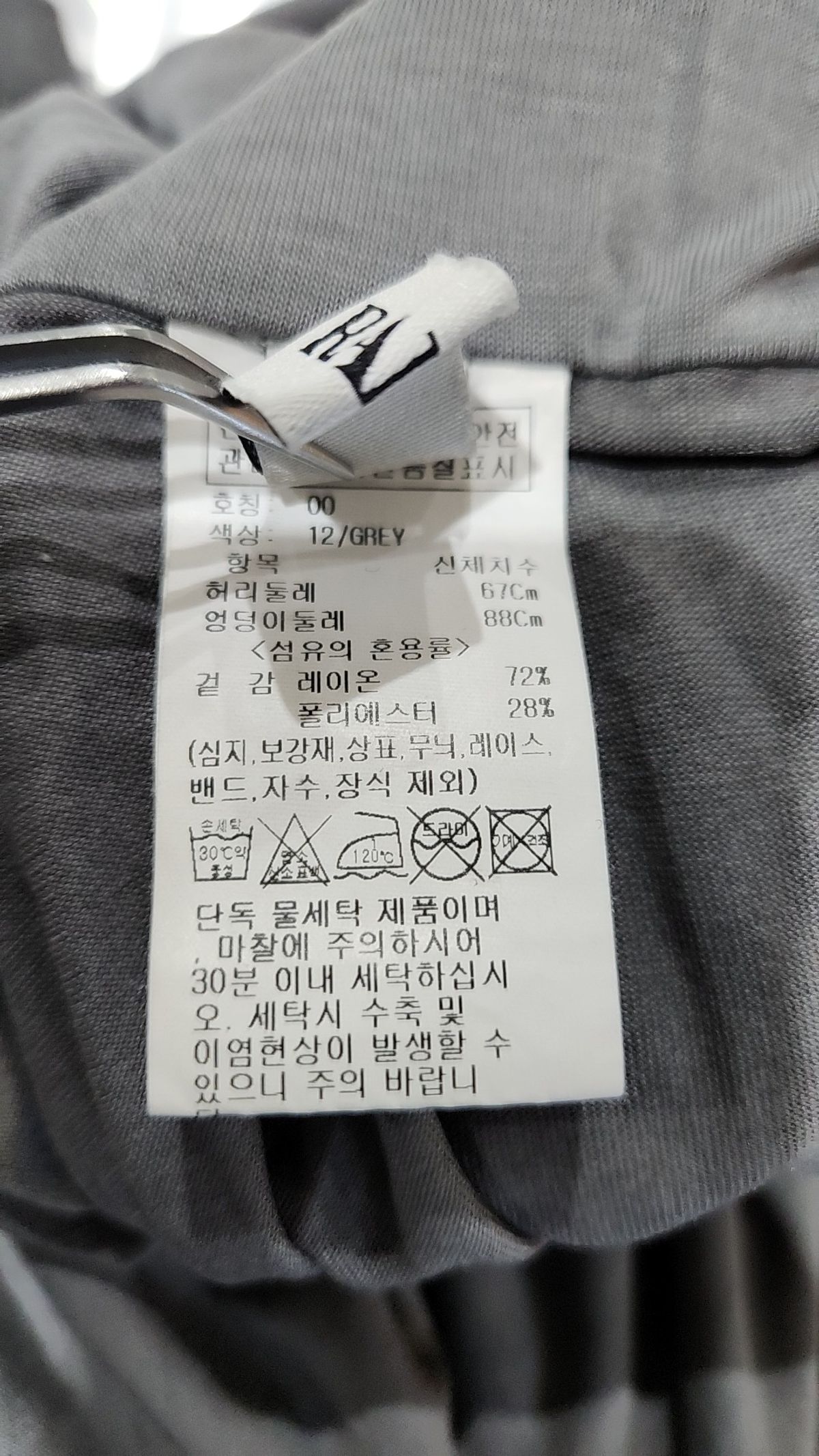 레이브(RAIVE) 롱스커트 00