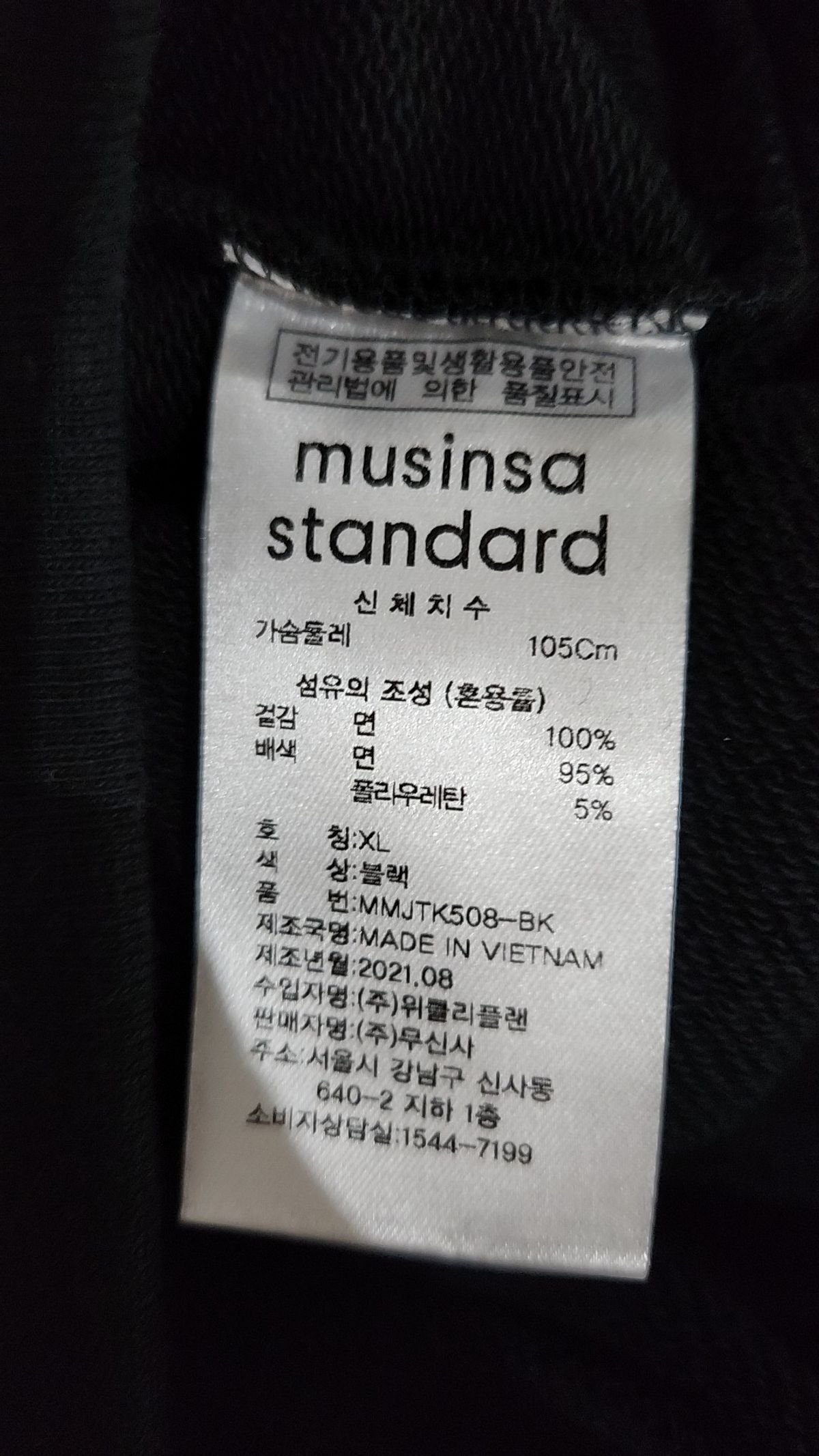 무신사 스탠다드(MUSINSA STANDARD) 맨투맨/스웨트셔츠 XL