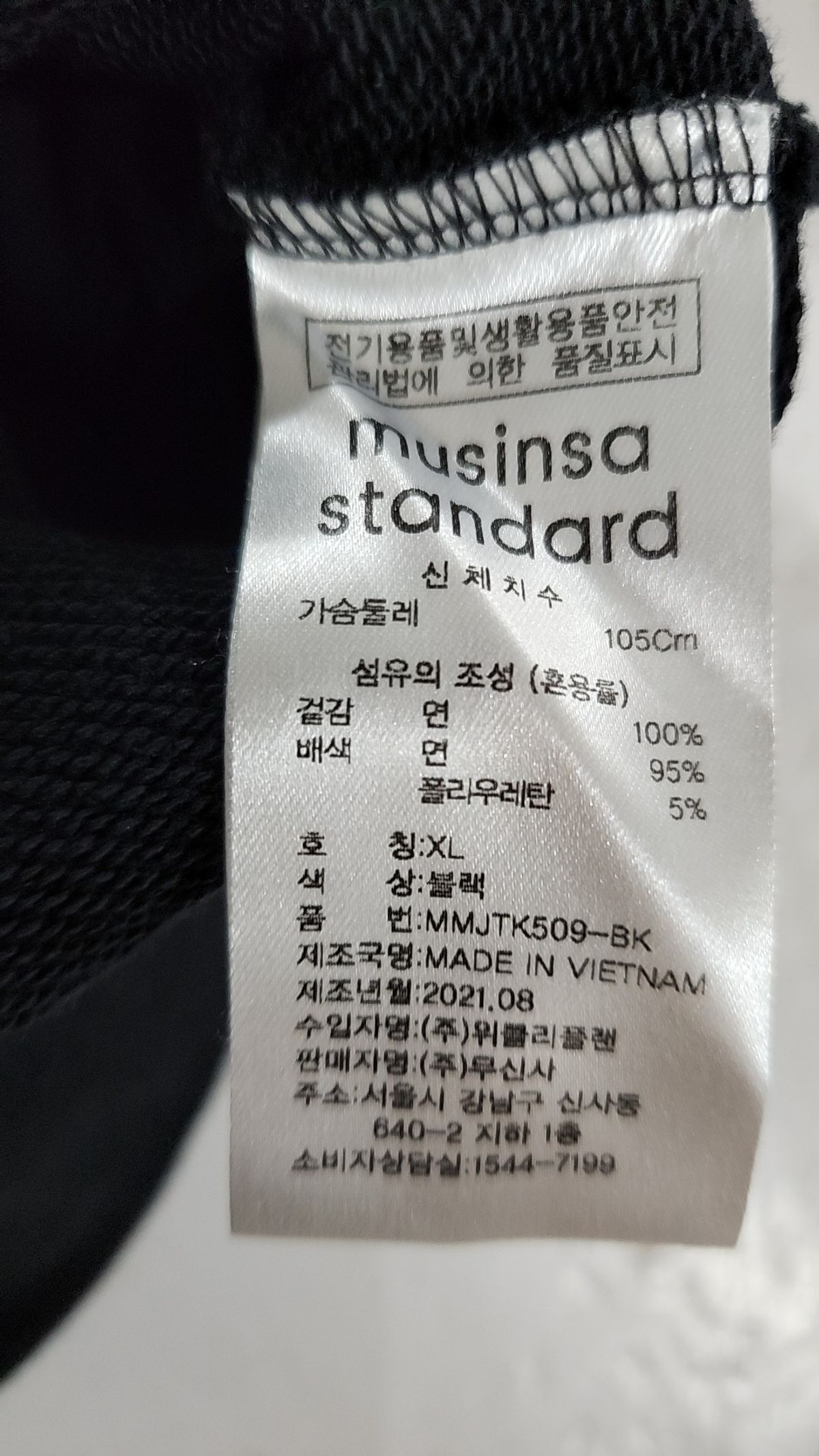 무신사 스탠다드(MUSINSA STANDARD) 후드 티셔츠 XL